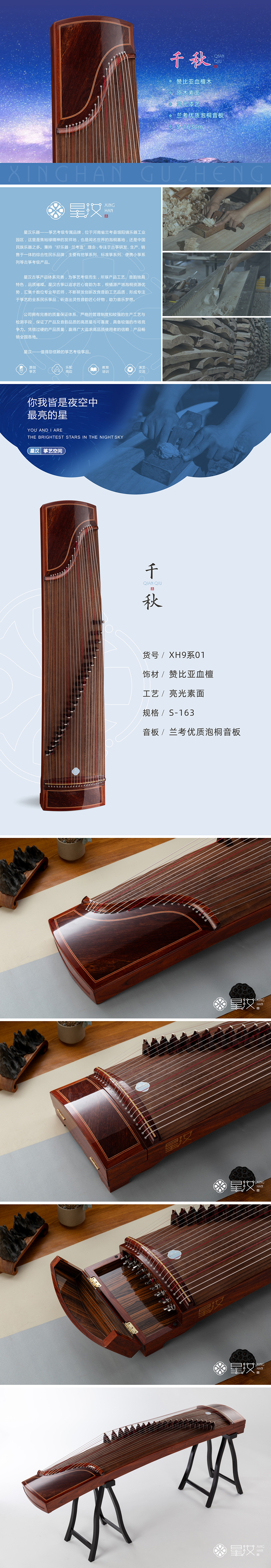 千秋.jpg