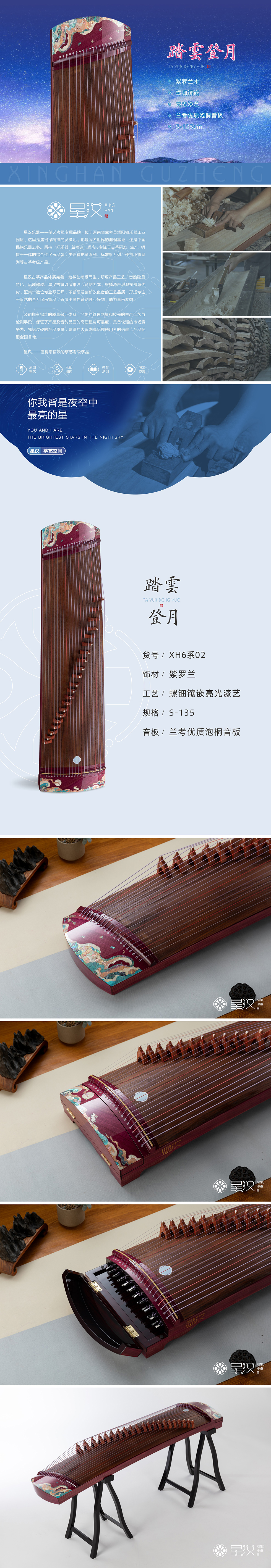 踏云登月.jpg